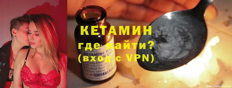 Кетамин ketamine  маркетплейс как зайти  Кимовск 