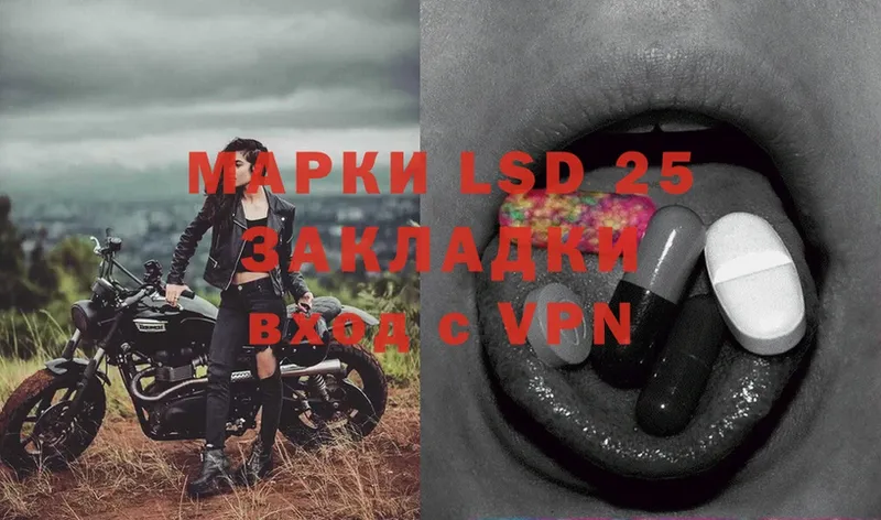 LSD-25 экстази кислота  Кимовск 