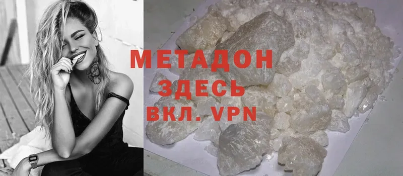 Метадон methadone  это как зайти  Кимовск 